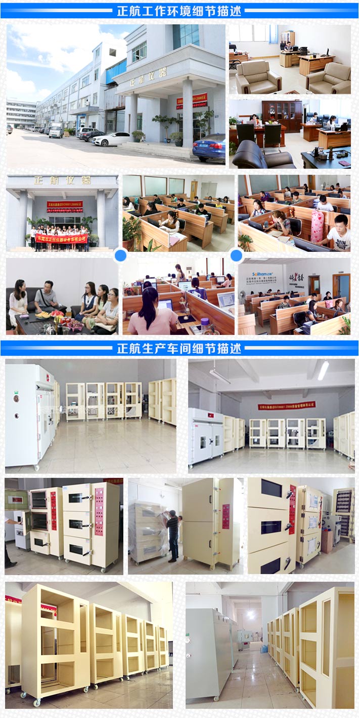 正航專(zhuān)業(yè)生產(chǎn)高溫?fù)Q氣老化試驗(yàn)機(jī)廠家現(xiàn)場(chǎng)	